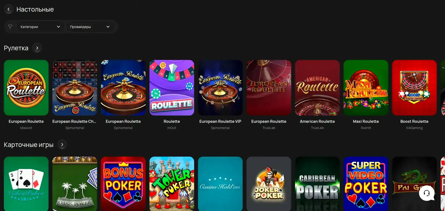 Vegas Grand casino лобби
